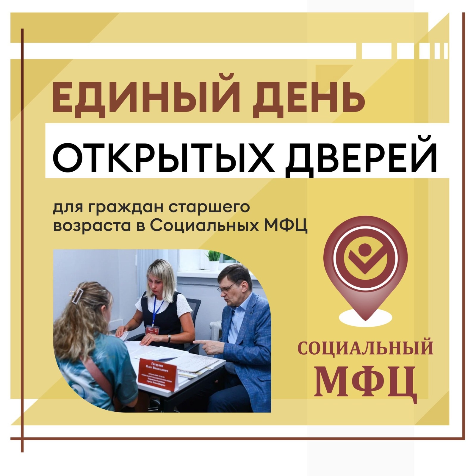 /gkscon/DocLib2/день открытых.jpg